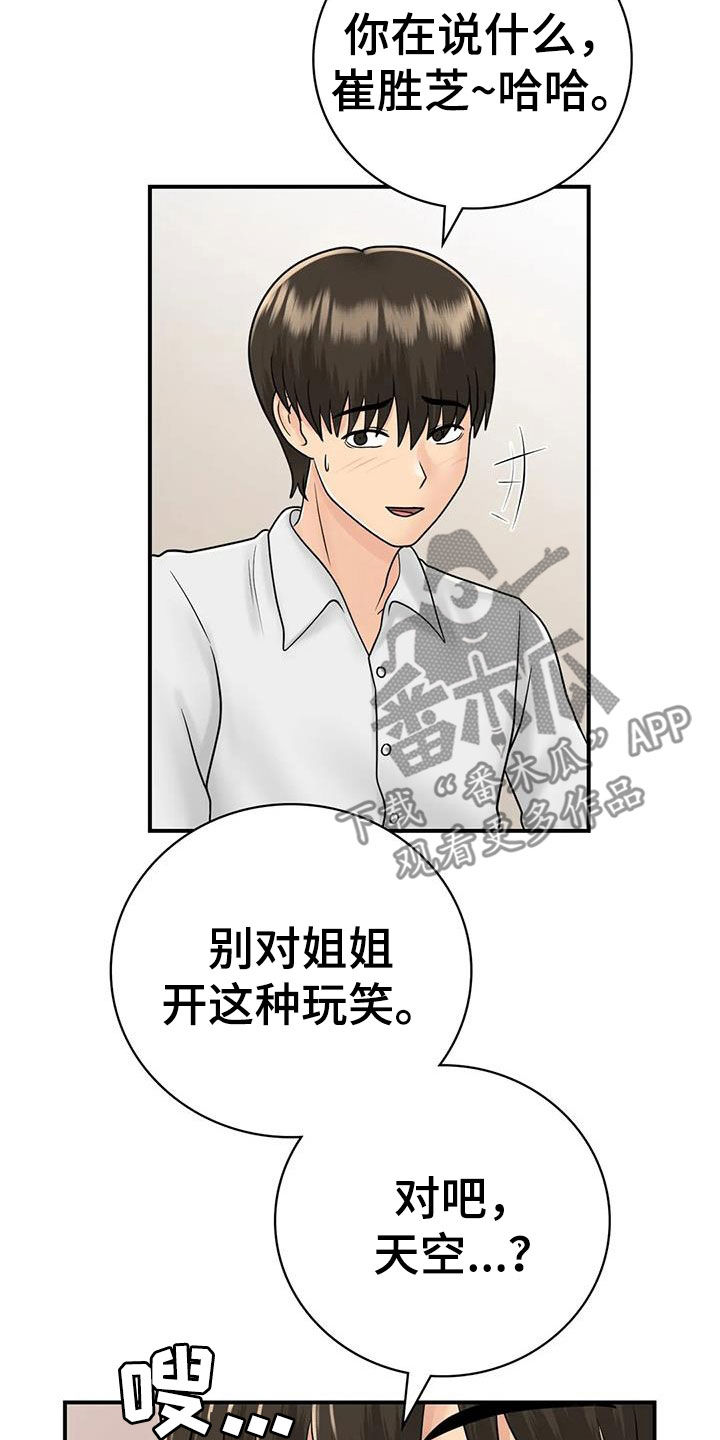第25章：一起喝酒33