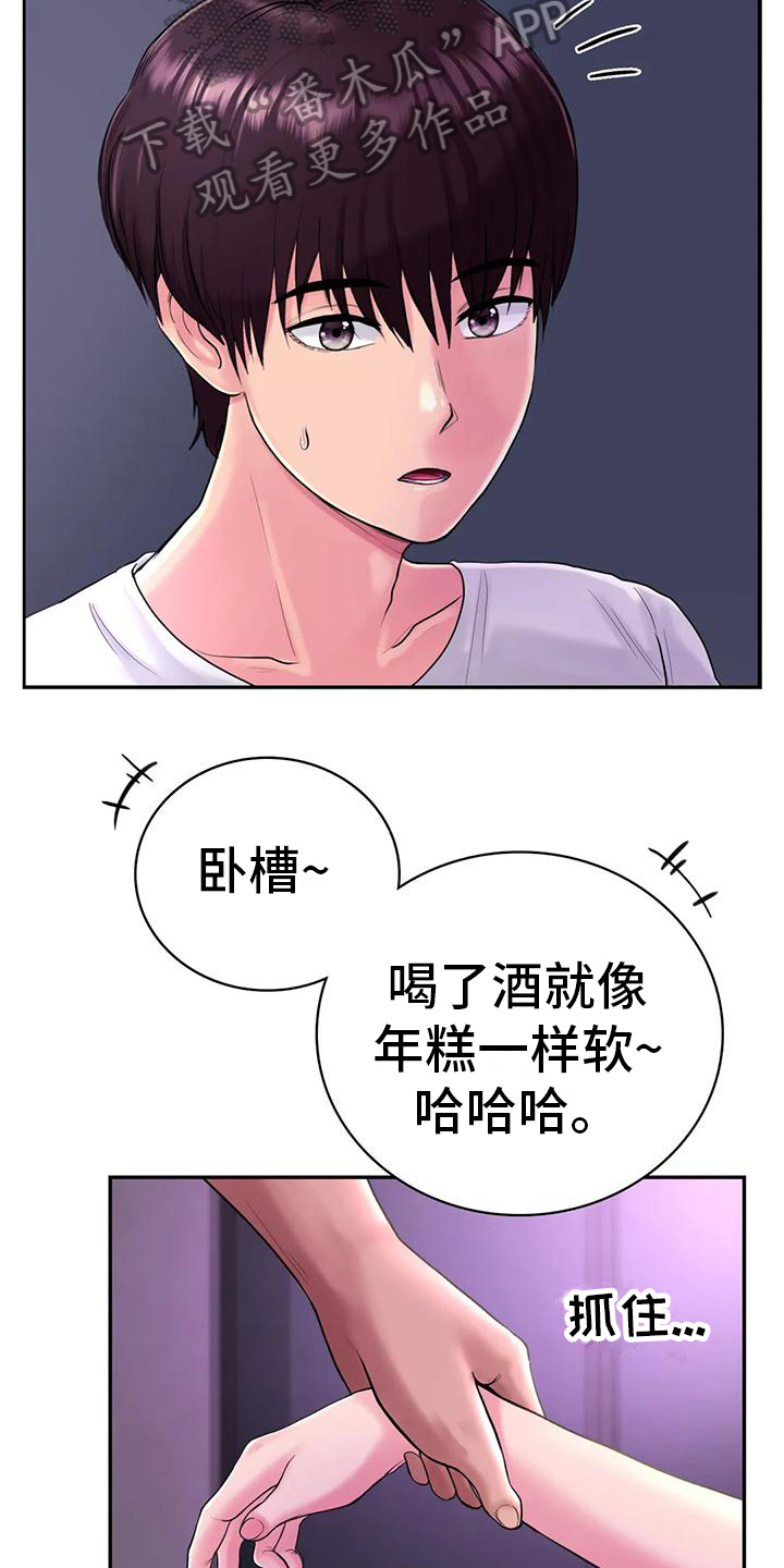 第9章：接人6