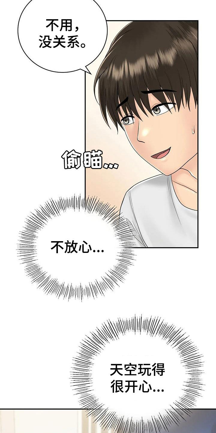 第17章：离婚了10