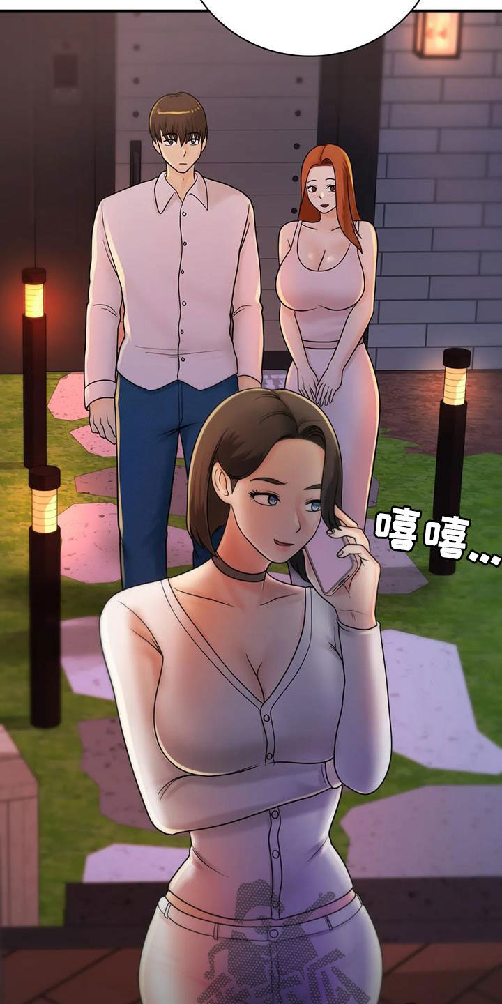 第25章：一起喝酒16