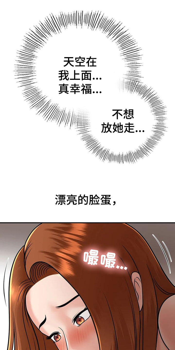 第28章：太迟18