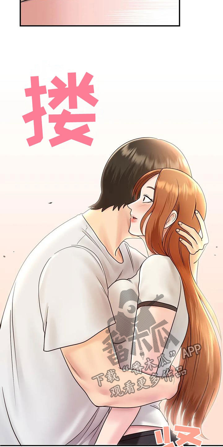 第20章：你别生气29
