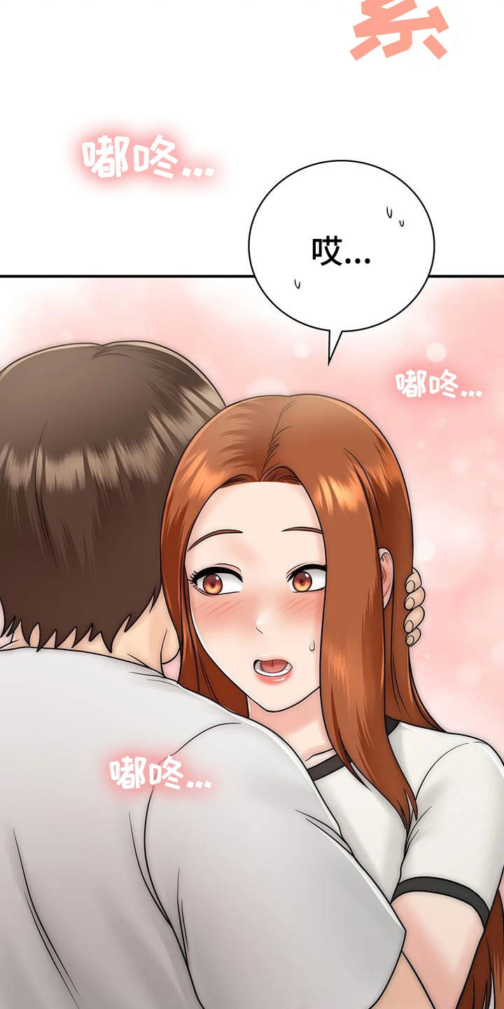 第20章：你别生气30