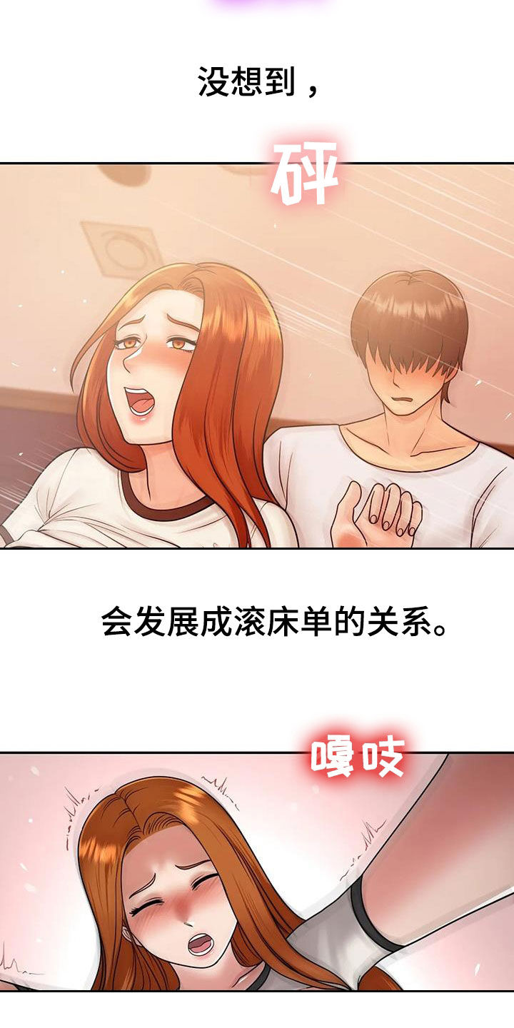 第22章：爱你19