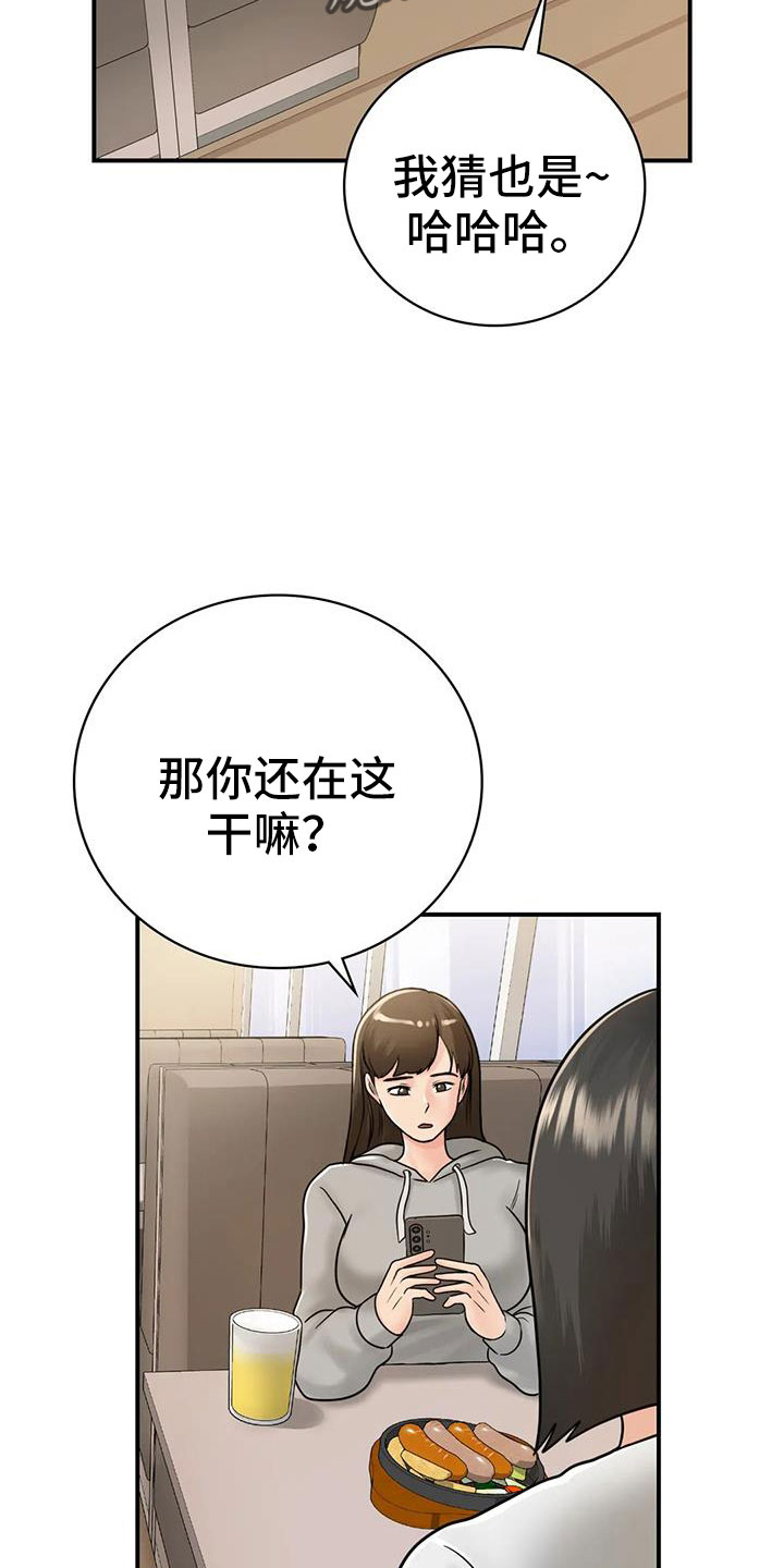 第29章：不忍心8