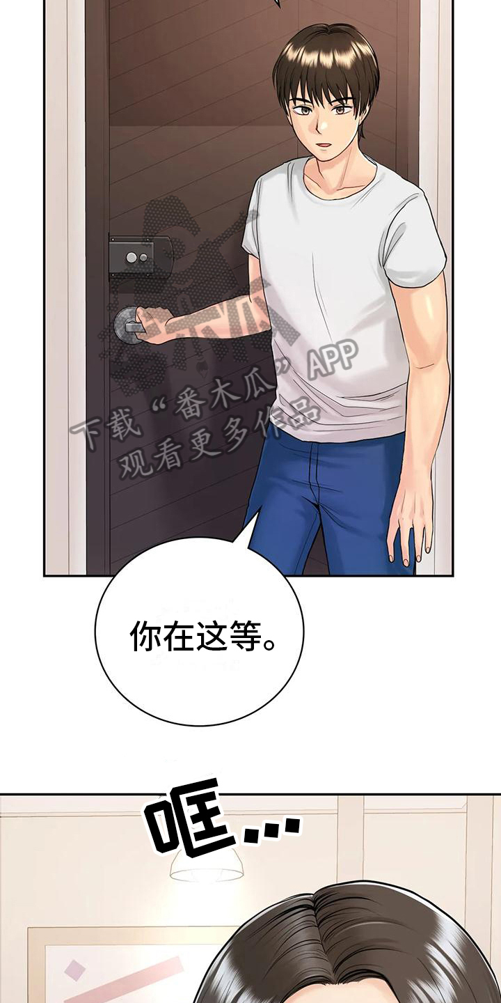 第8章：喝醉14