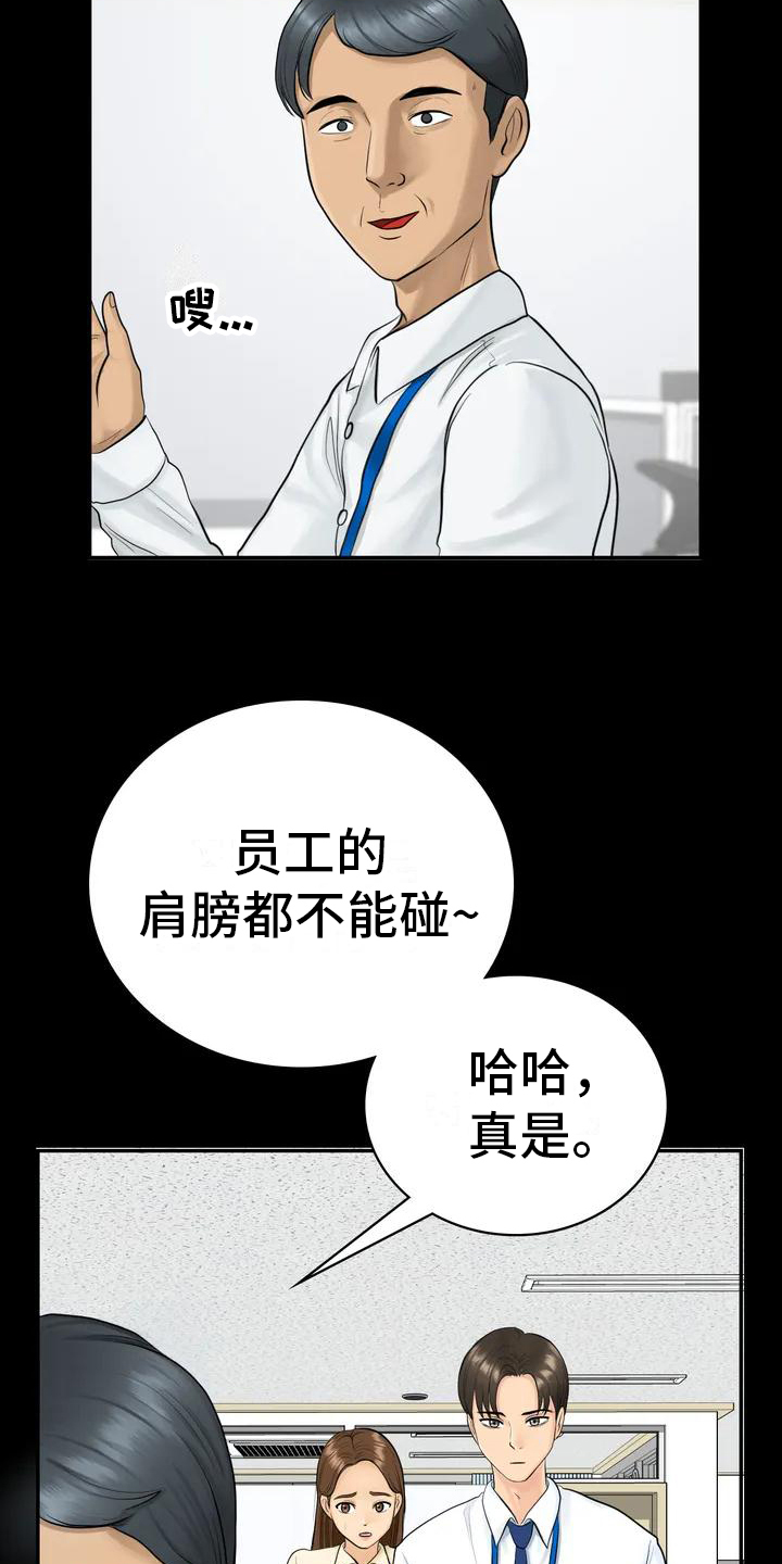 第2章：发难11