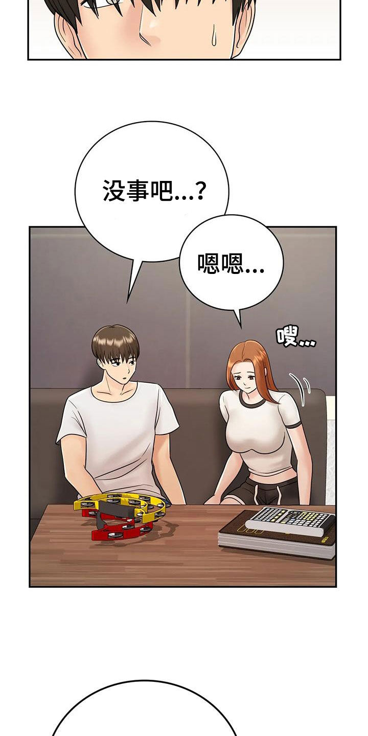 第24章：恋人4