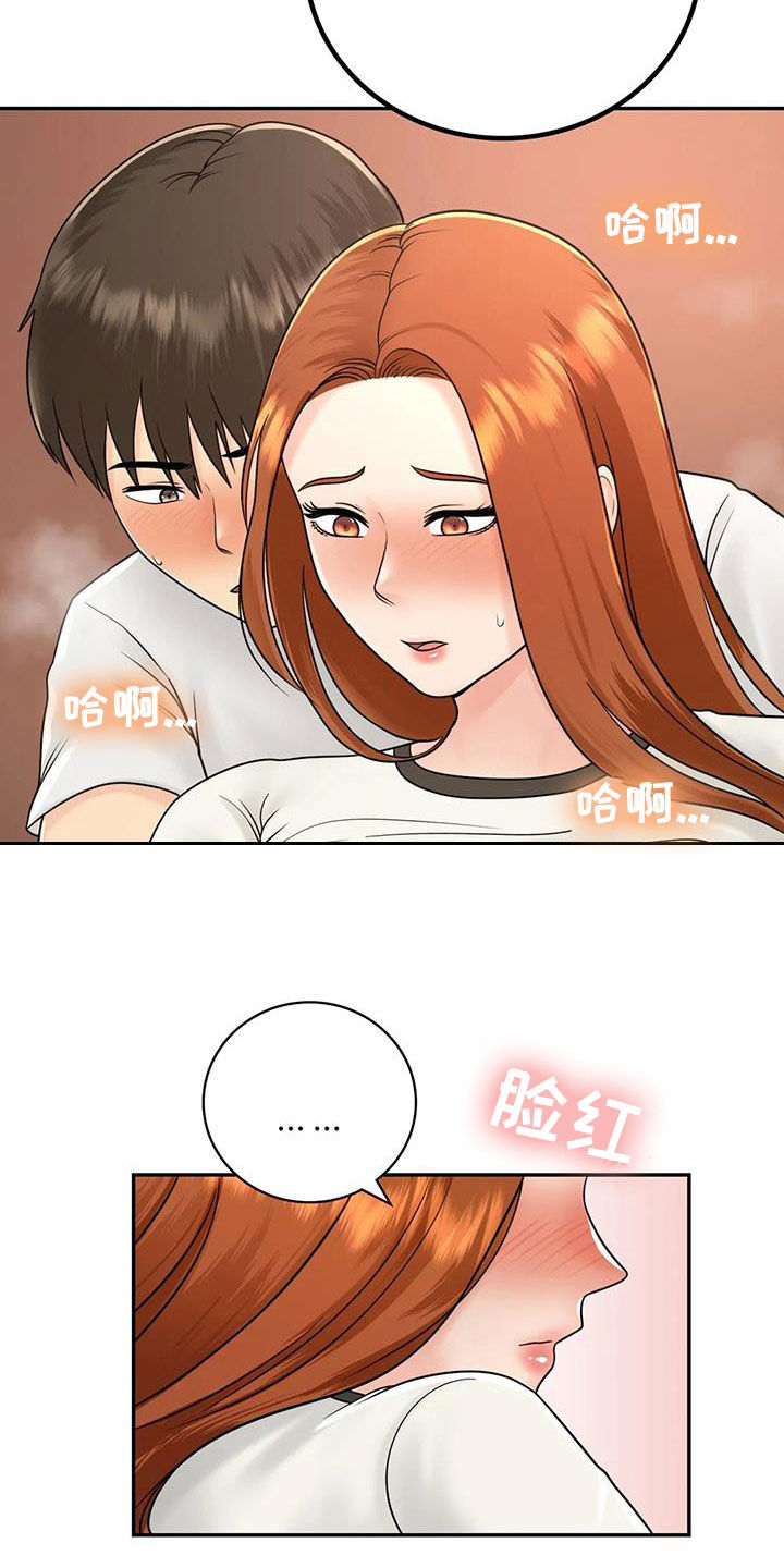 第22章：爱你14