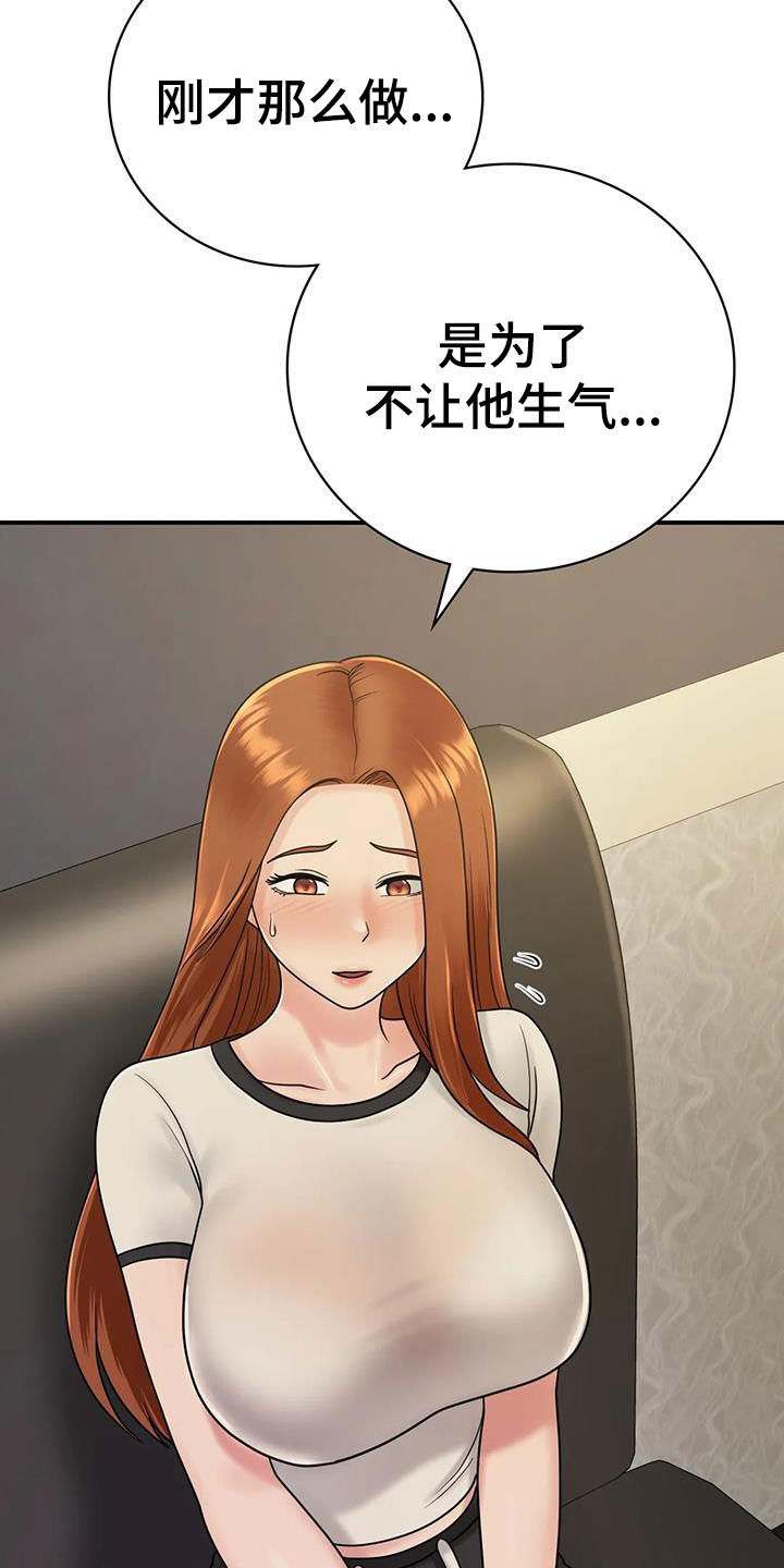 第20章：你别生气27