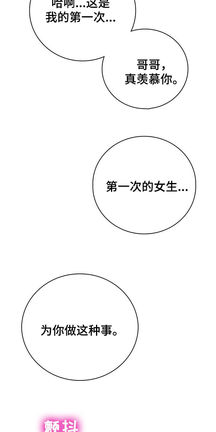 第33章：不该这样3