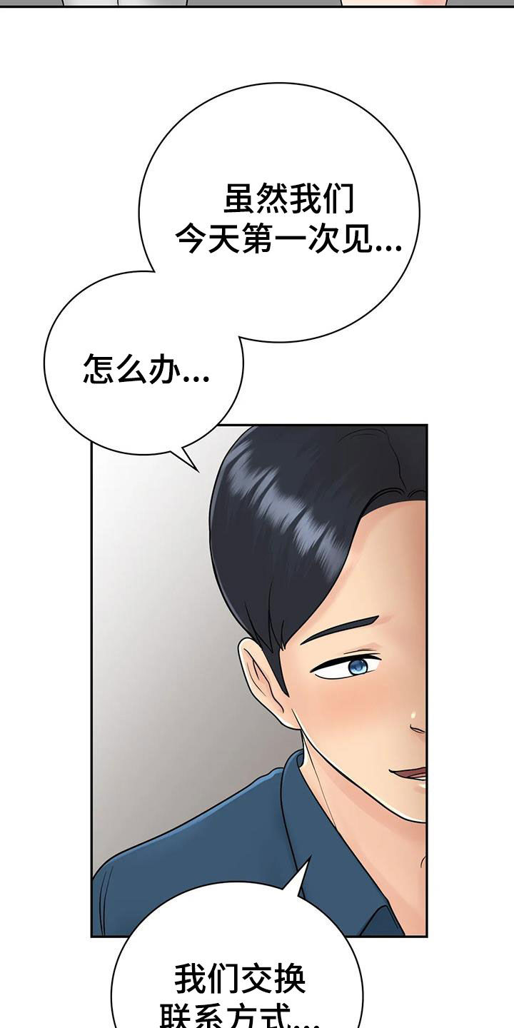第23章：拒绝19