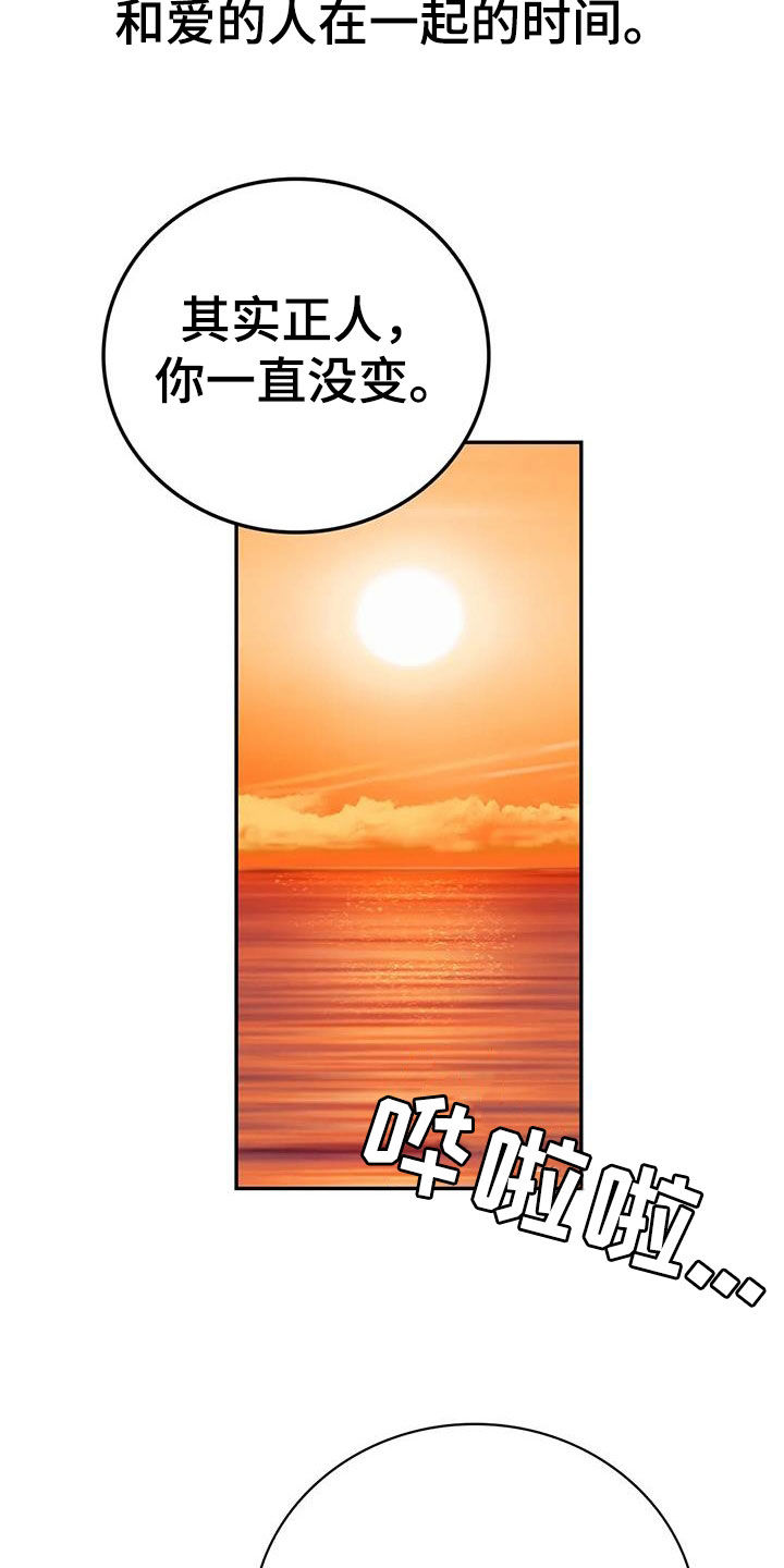第24章：恋人19