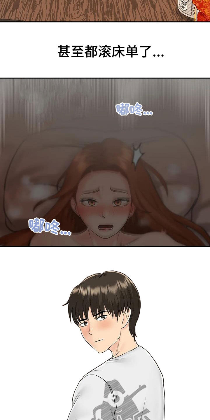 第17章：离婚了24