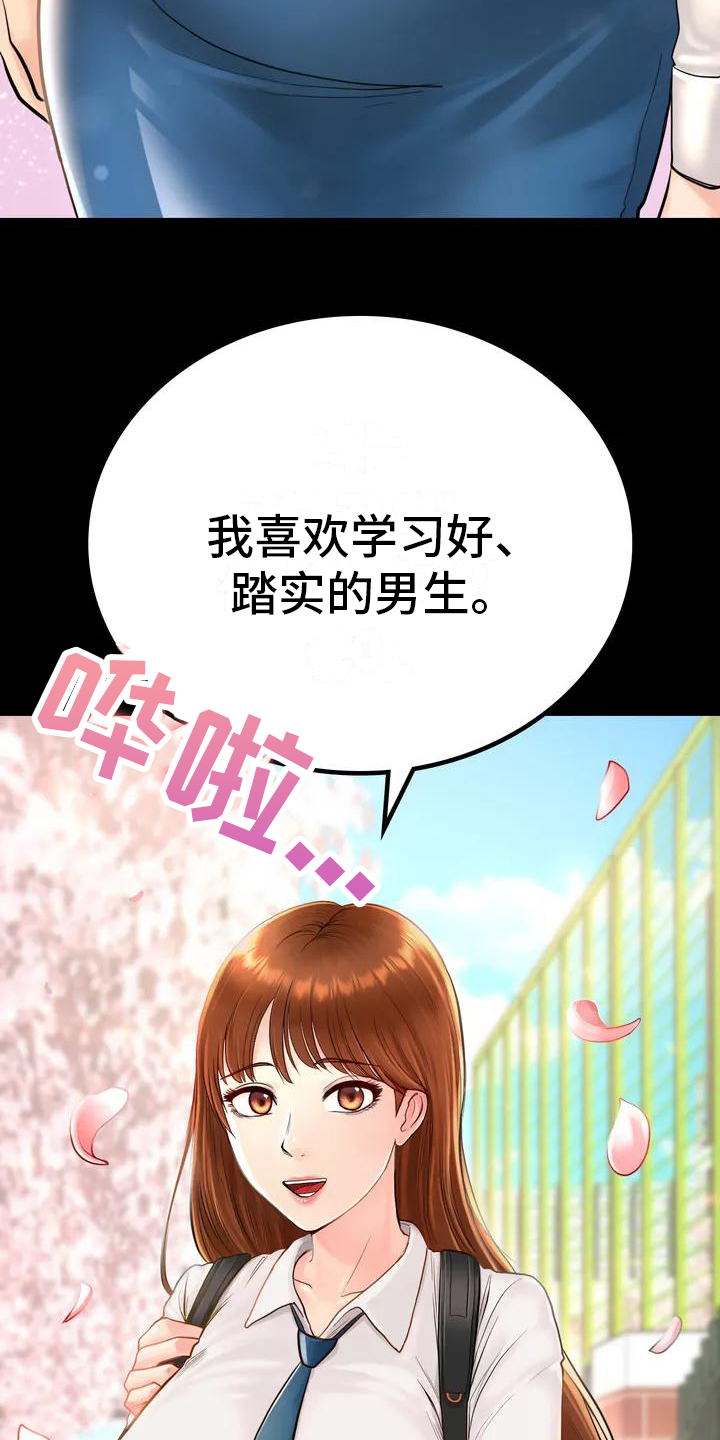 第1章：初恋1
