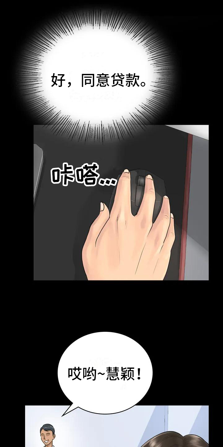 第2章：发难2