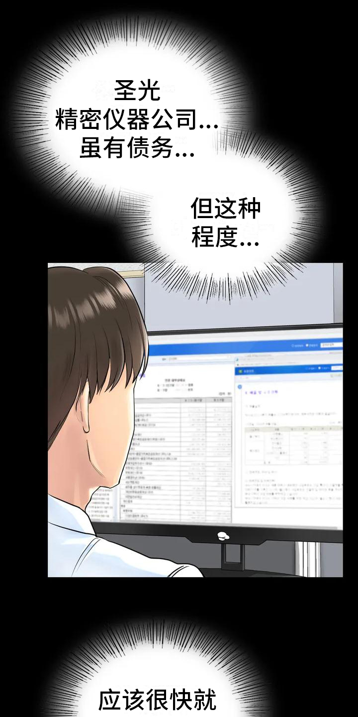 第2章：发难0