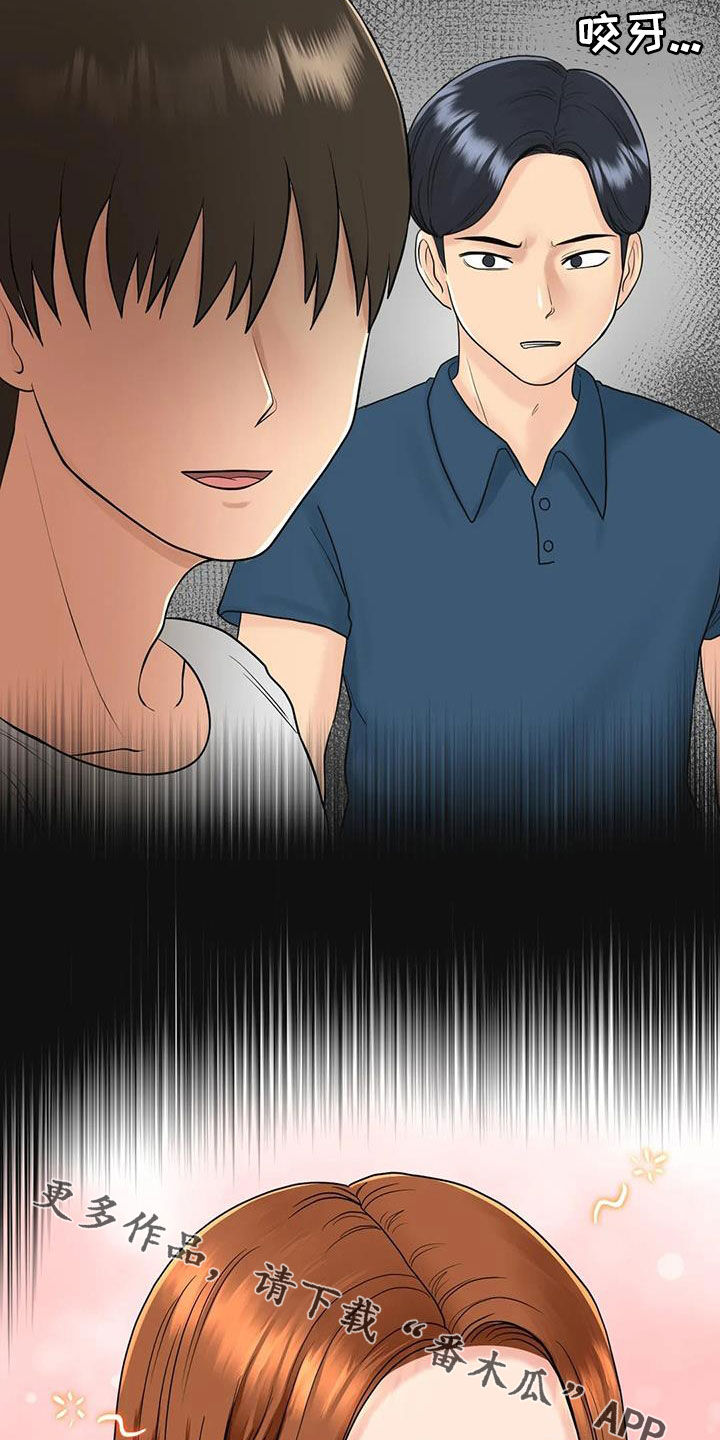 第18章：加入26