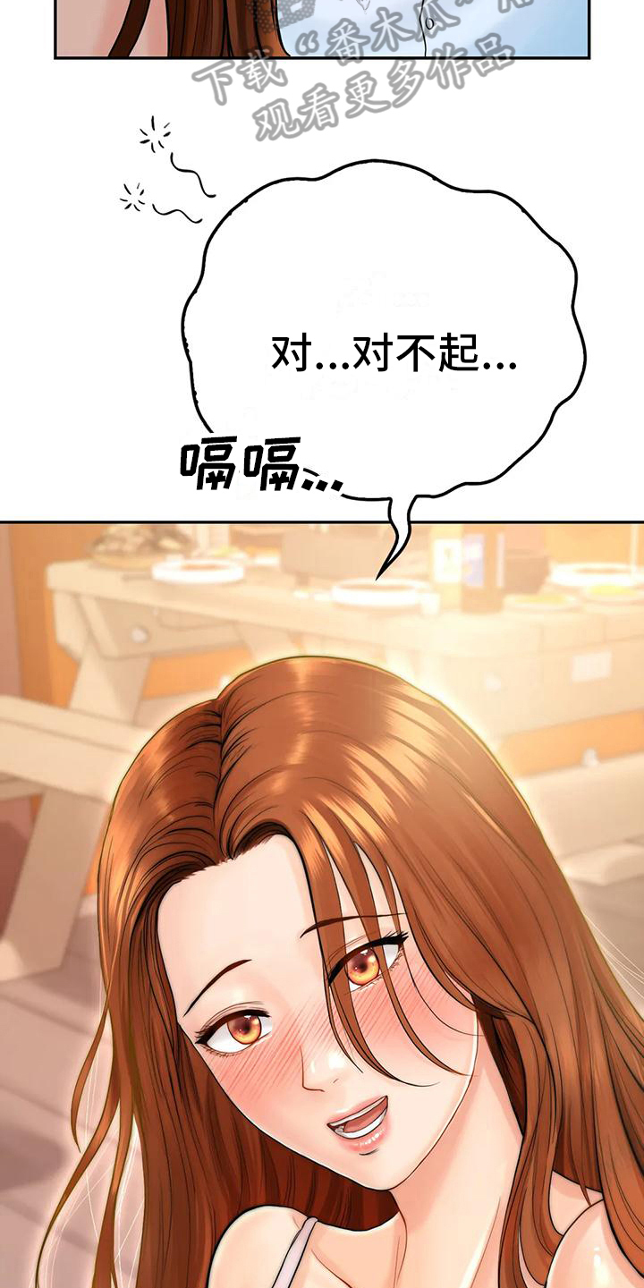 第8章：喝醉9