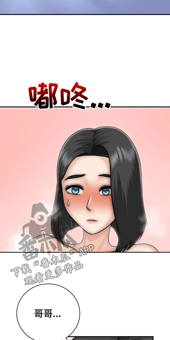 第34章：我也爱你21