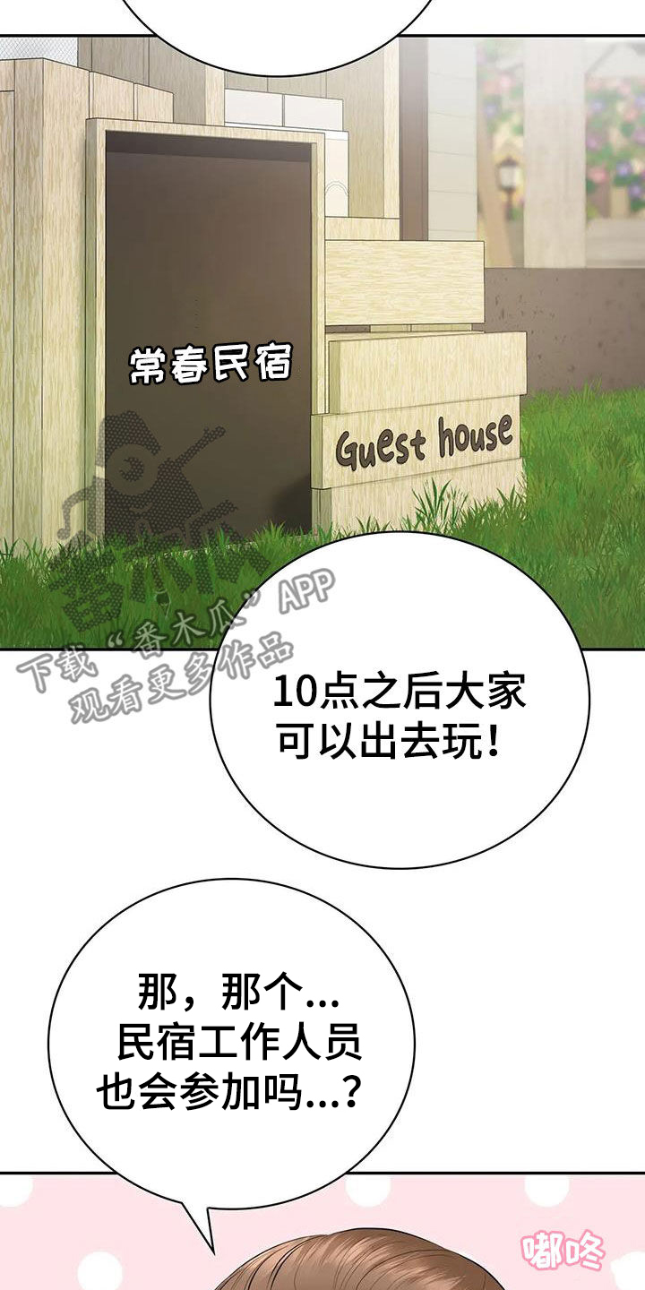 第16章：邀请12