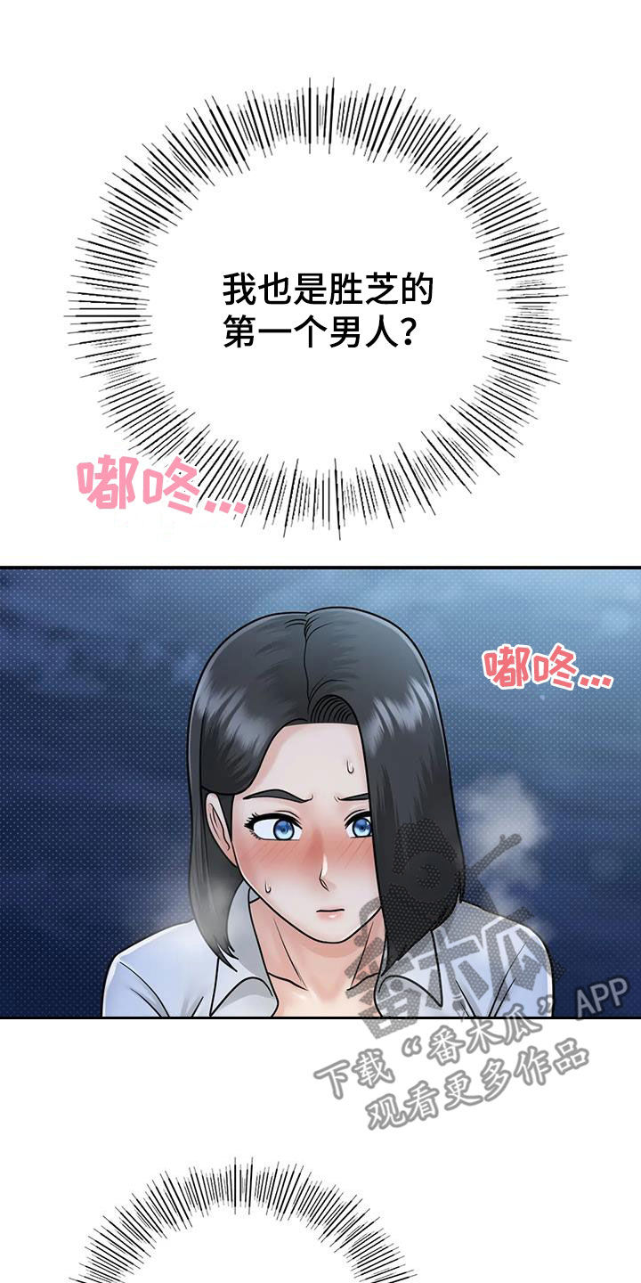 第32章：我也是大人22