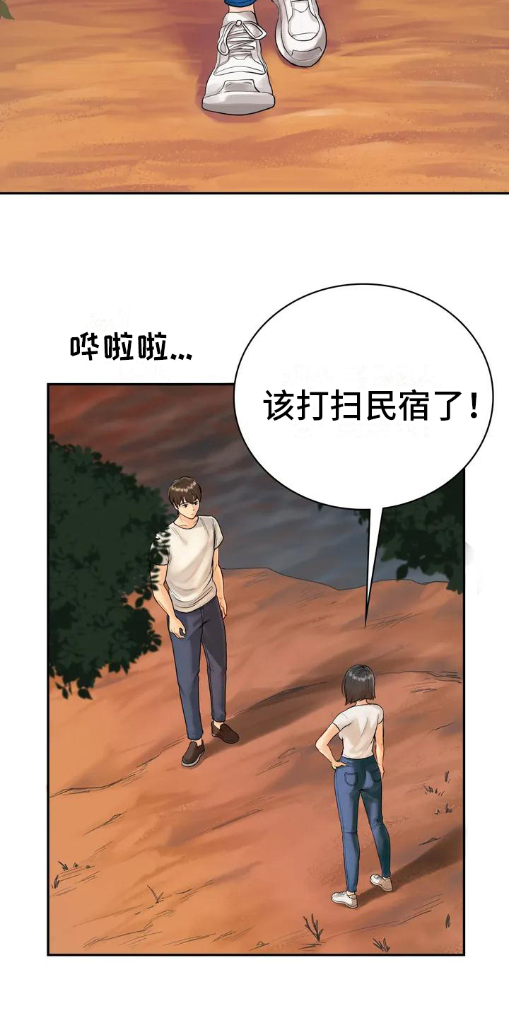 第3章：辞退9