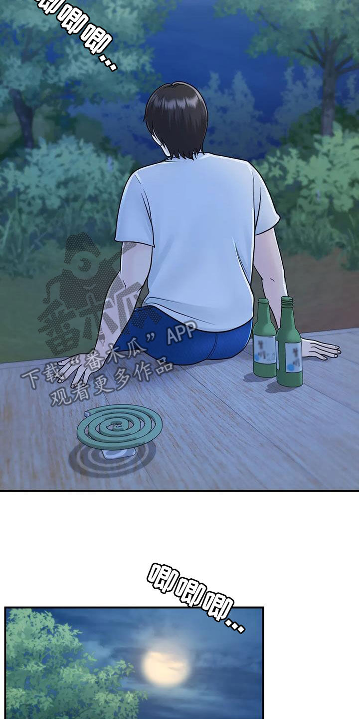 第31章：一起喝酒1