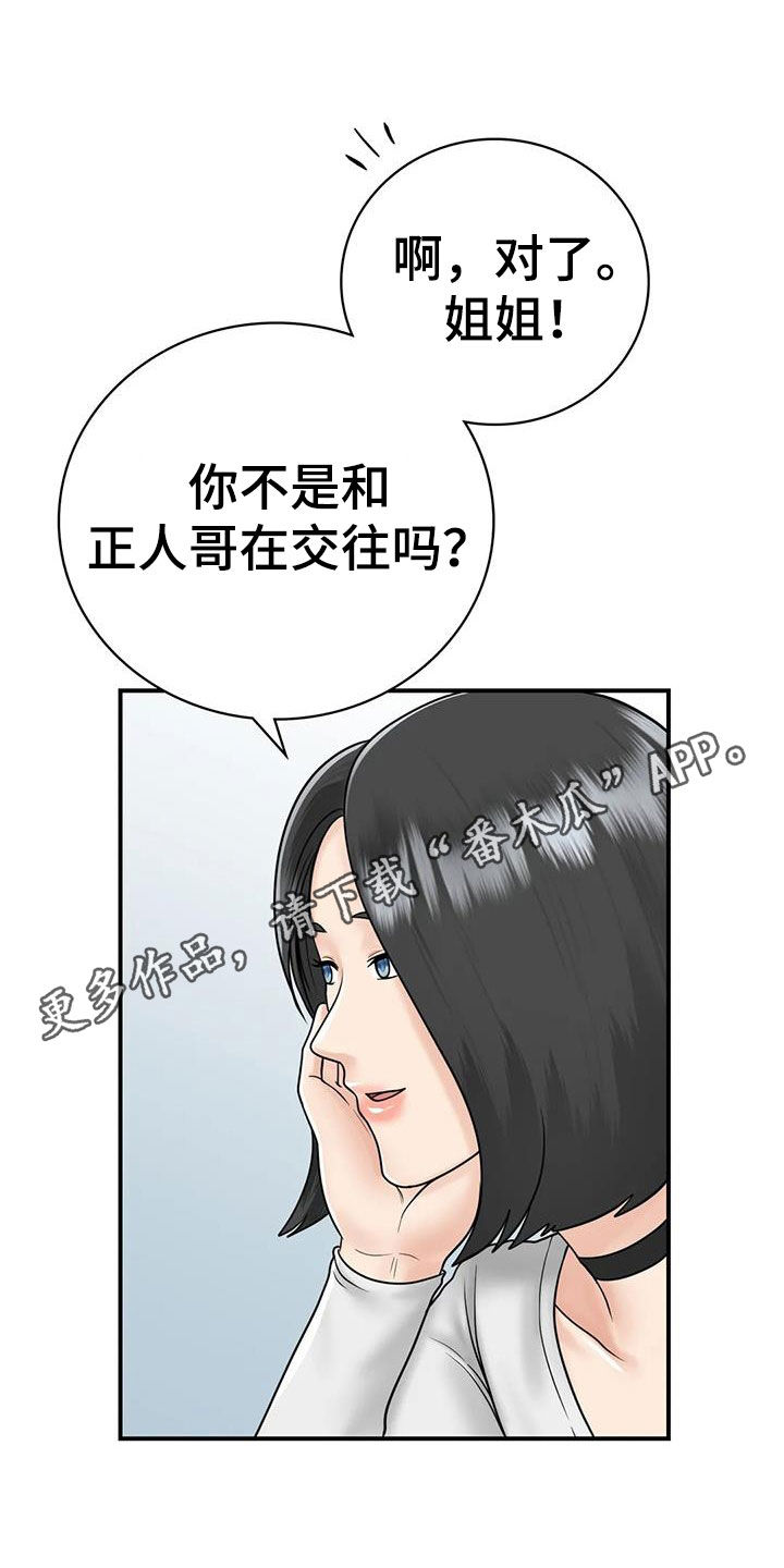 第26章：生气0