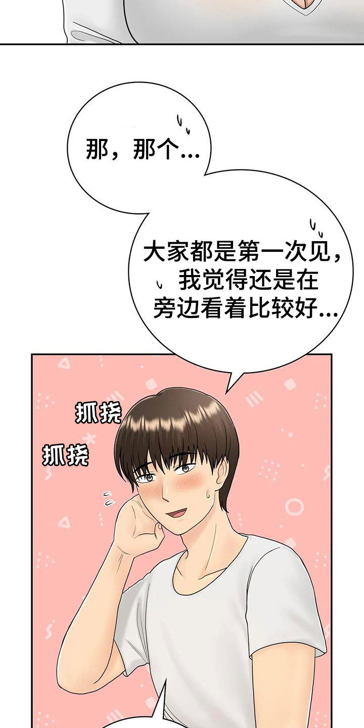 第17章：离婚了28