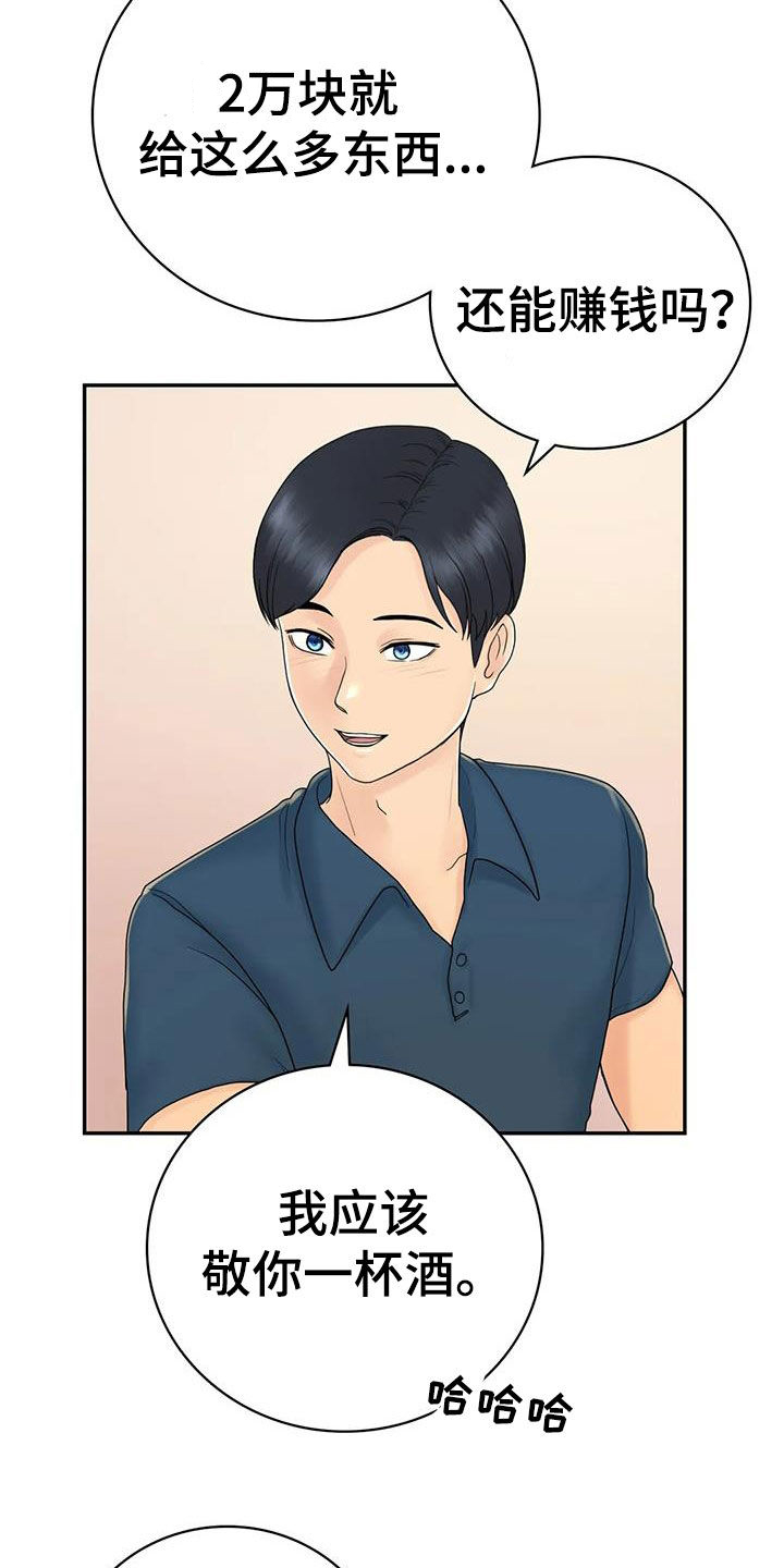 第17章：离婚了9