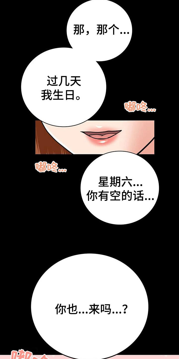 第27章：表白21