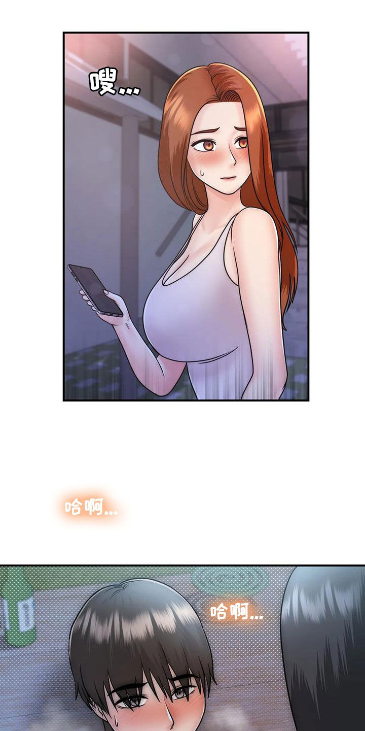第32章：我也是大人27