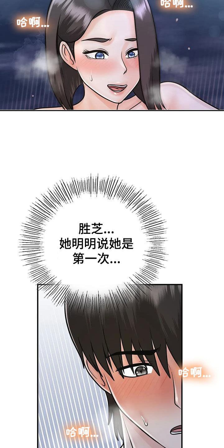 第33章：不该这样33