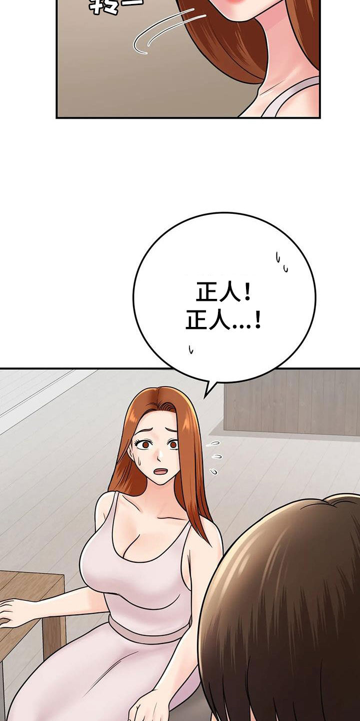 第26章：生气13