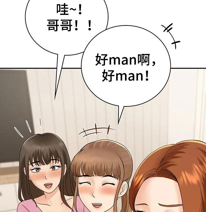 第18章：加入20