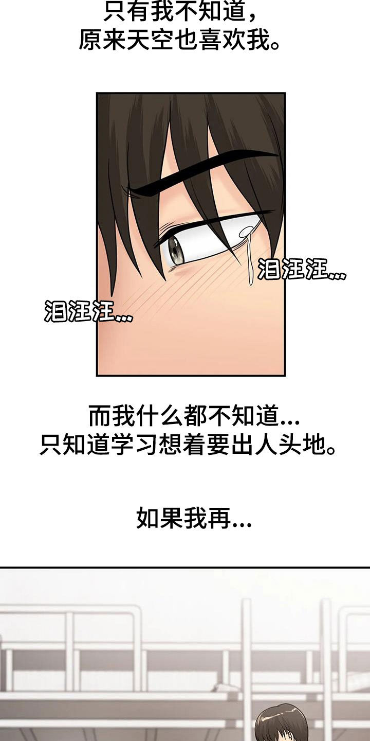 第28章：太迟1