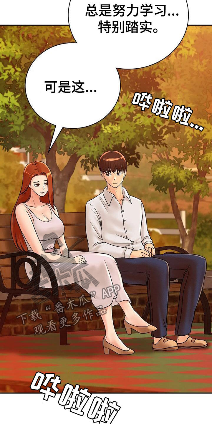 第24章：恋人20