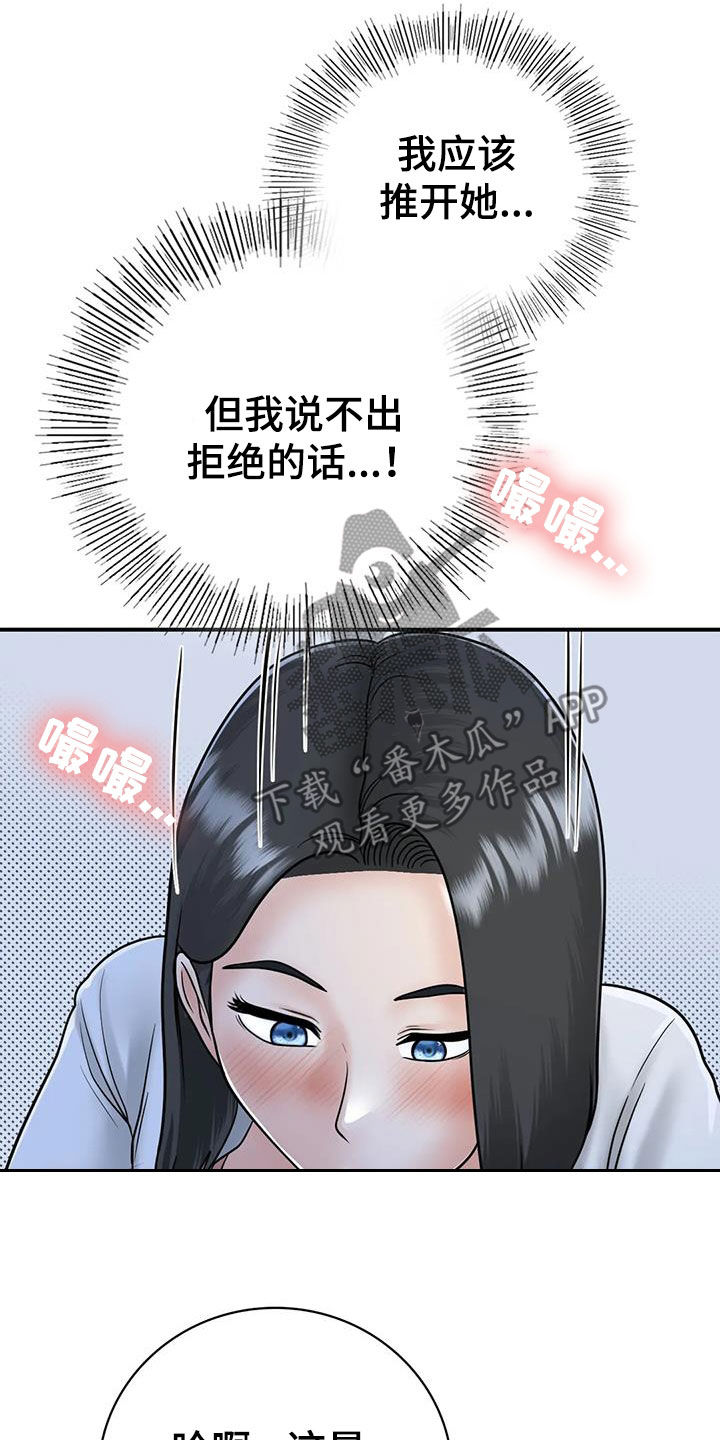 第33章：不该这样2