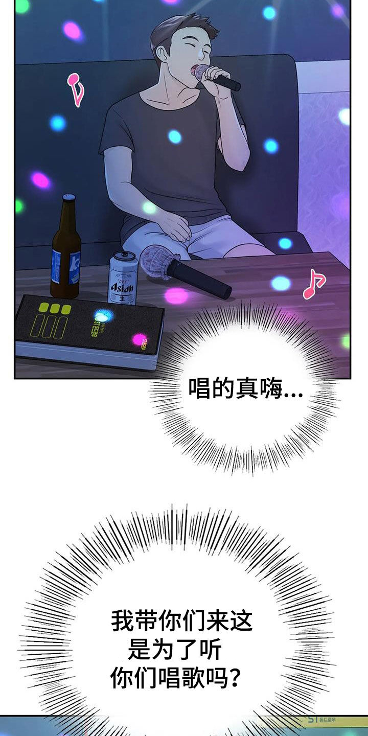 第22章：爱你4