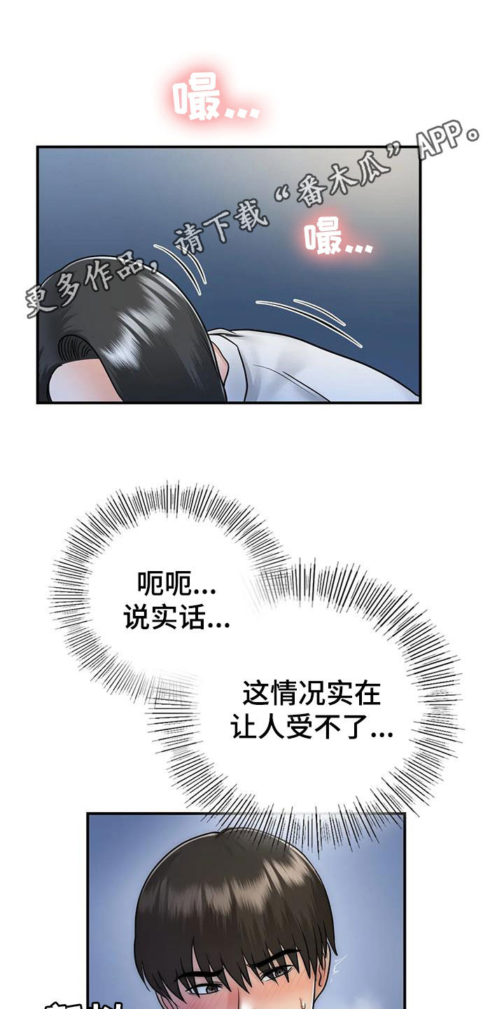 第33章：不该这样0