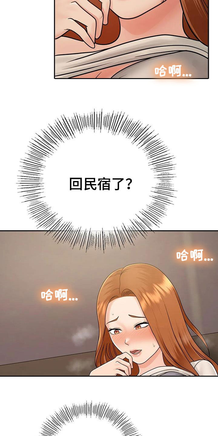 第22章：爱你10