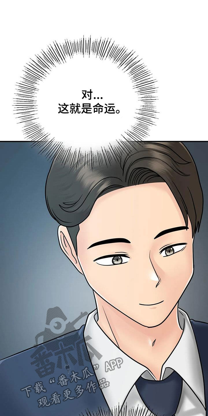 第35章：命运（完结）27