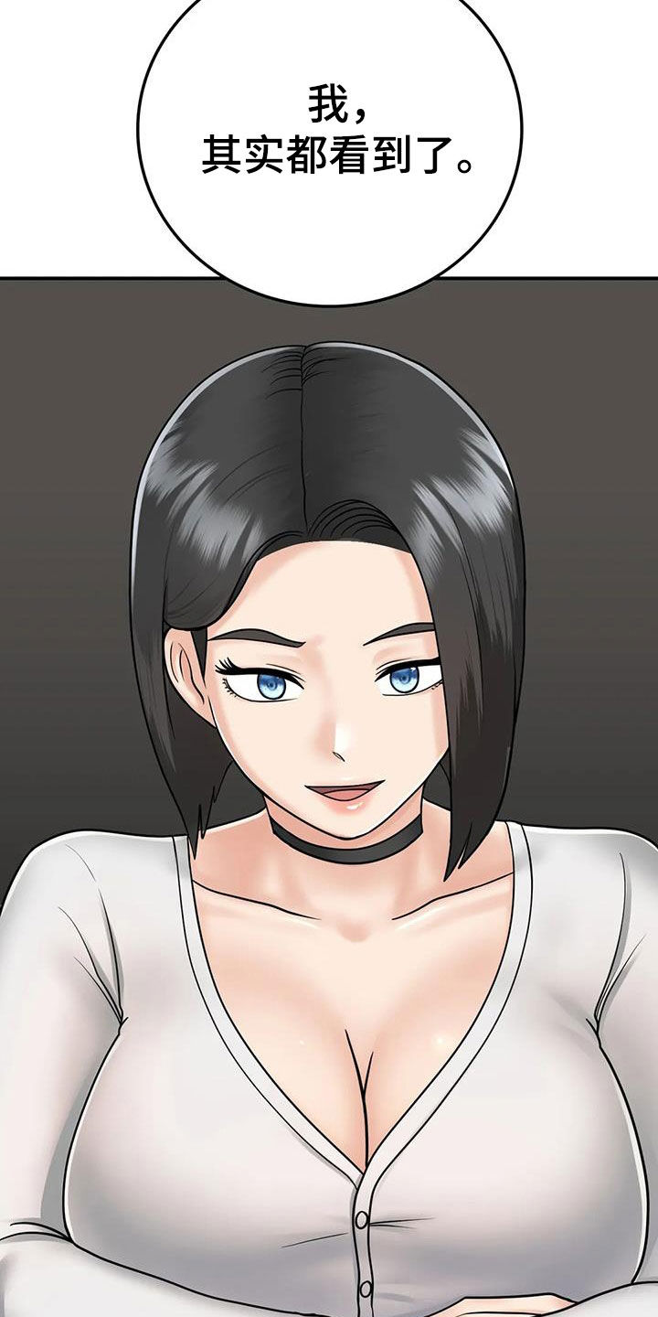 第26章：生气2