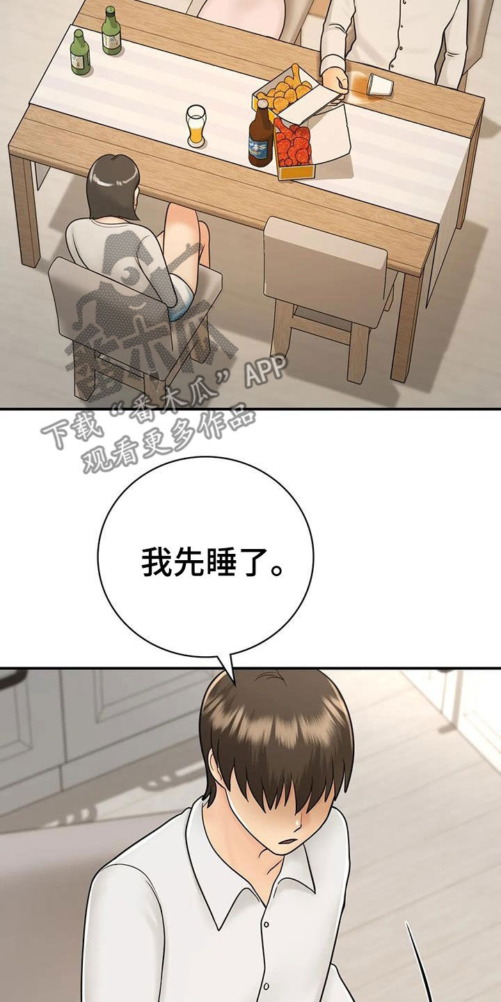 第26章：生气11