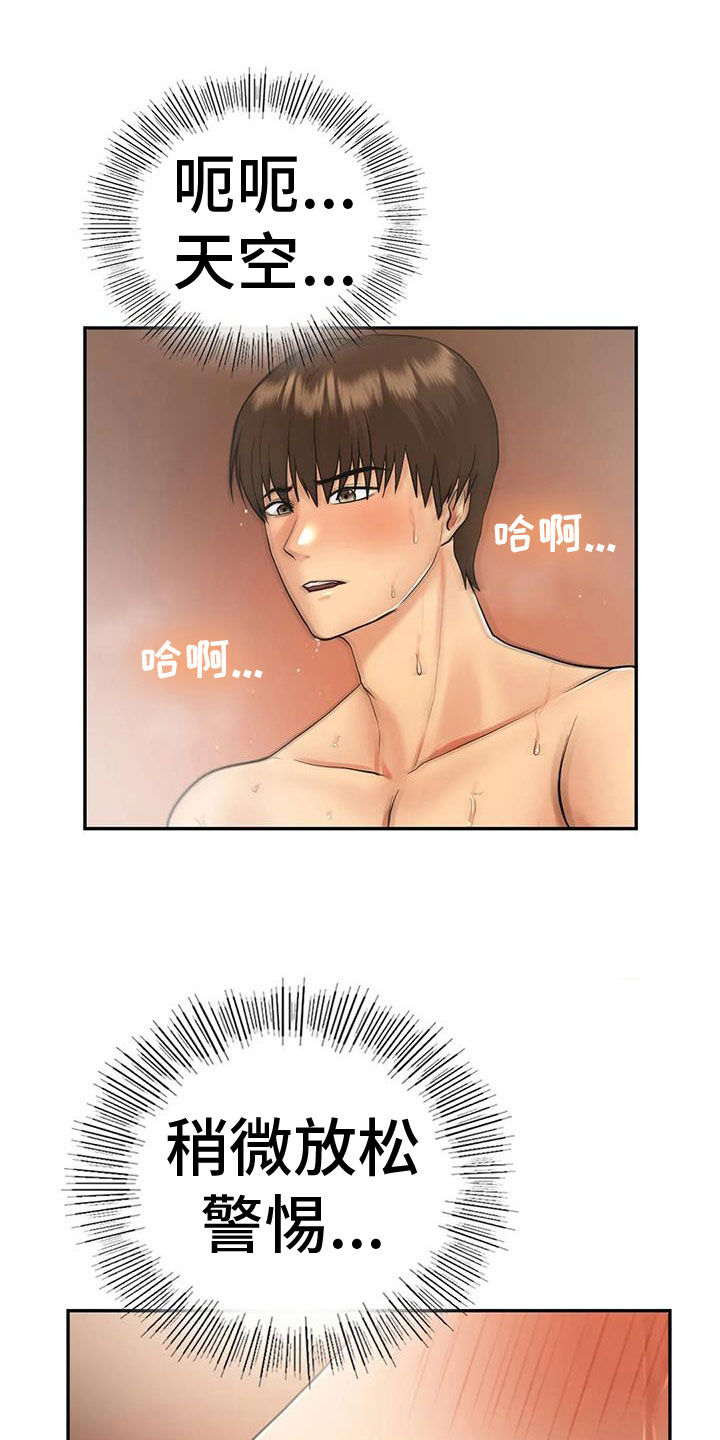 第13章：不想他离开13