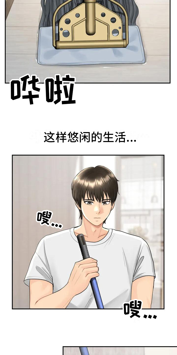 第5章：再遇初恋1