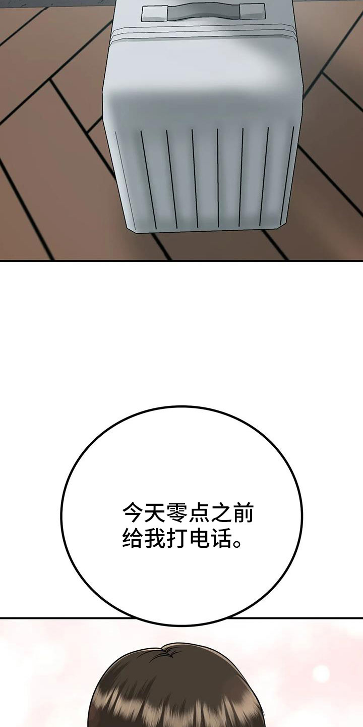 第30章：我等你29