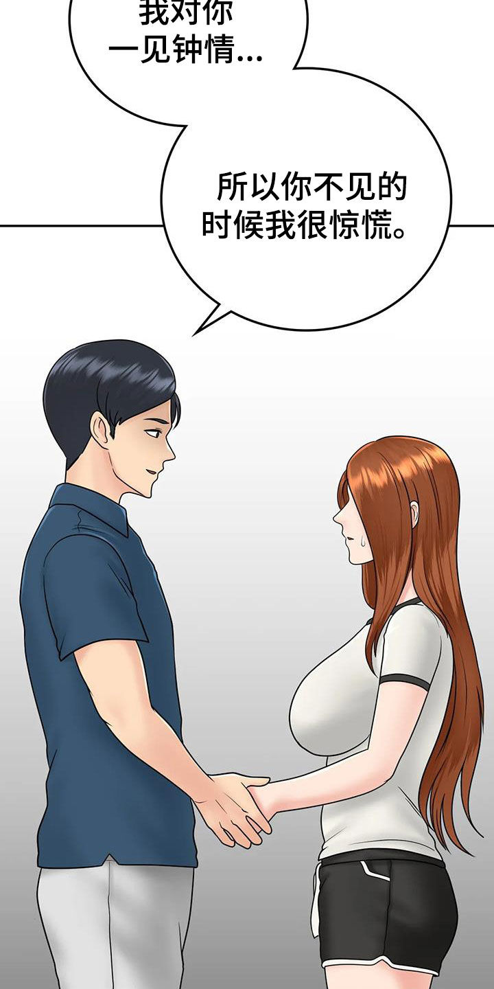 第23章：拒绝18