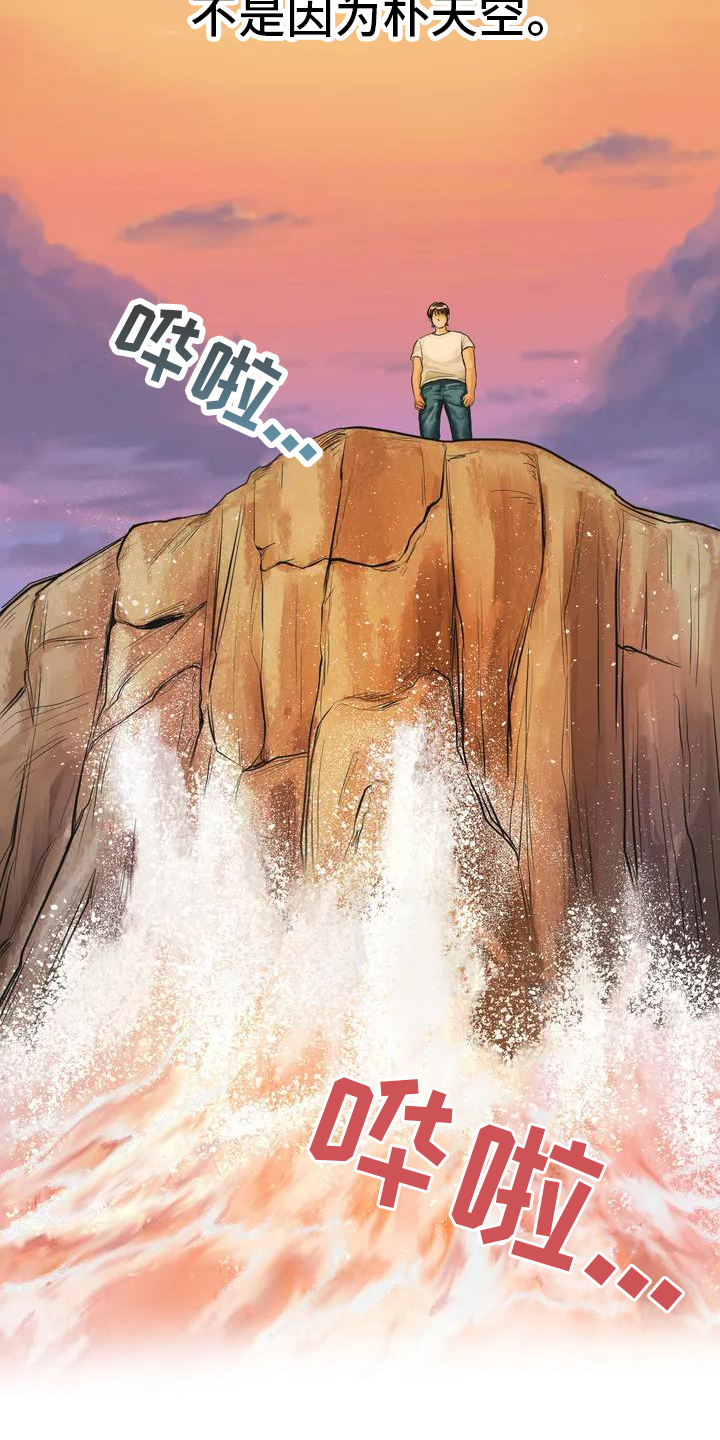 第1章：初恋12